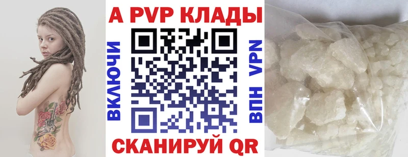 A PVP Crystall  дарнет шоп  Каменск-Шахтинский 