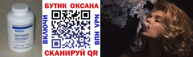 дарк нет как зайти Каменск-Шахтинский МЕГА ссылка БУТИРАТ 99% купить наркотики сайты