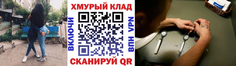 Героин белый  что такое   Каменск-Шахтинский 