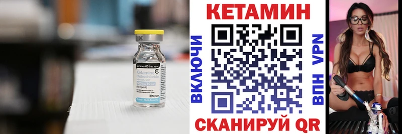 Кетамин VHQ  купить наркоту  Каменск-Шахтинский 
