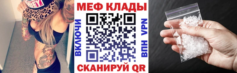 МЯУ-МЯУ mephedrone  KRAKEN вход  Каменск-Шахтинский 